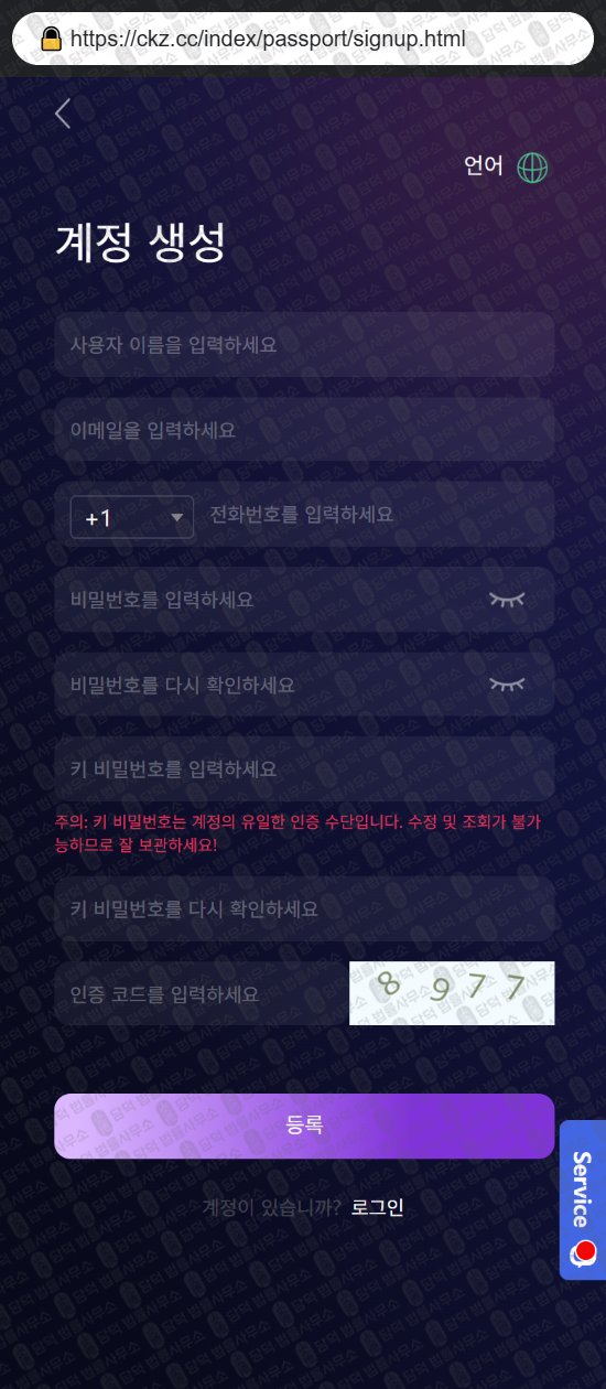 이 사진은 담덕법률사무소에서 캡쳐해둔 미러(MIRROR) 웹사이트 캡쳐 사진이며 URL은 mirwf.com 입니다.