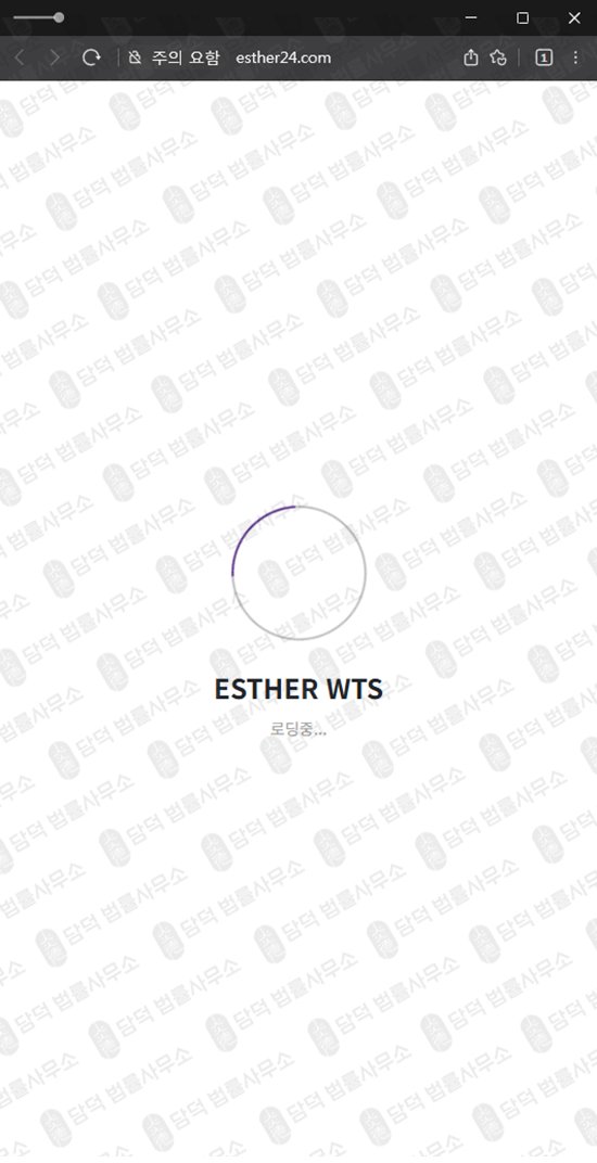 이 사진은 담덕법률사무소에서 캡쳐해둔 나무에셋(ESTHER WTS) 웹사이트 캡쳐 사진이며 URL은 mng8-namu.kr 입니다.