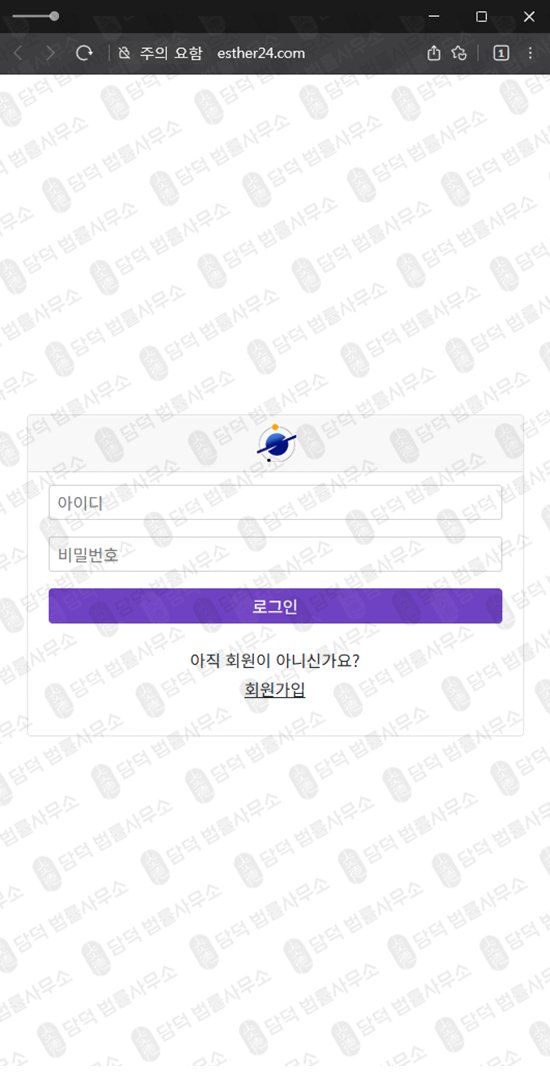이 사진은 담덕법률사무소에서 캡쳐해둔 나무에셋(ESTHER WTS) 웹사이트 캡쳐 사진이며 URL은 mng8-namu.kr 입니다.