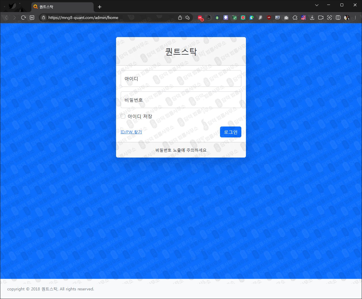 이 사진은 담덕법률사무소에서 캡쳐해둔 퀀트스탁(URL) 웹사이트 캡쳐 사진이며 URL은 mng8-quant.com 입니다.