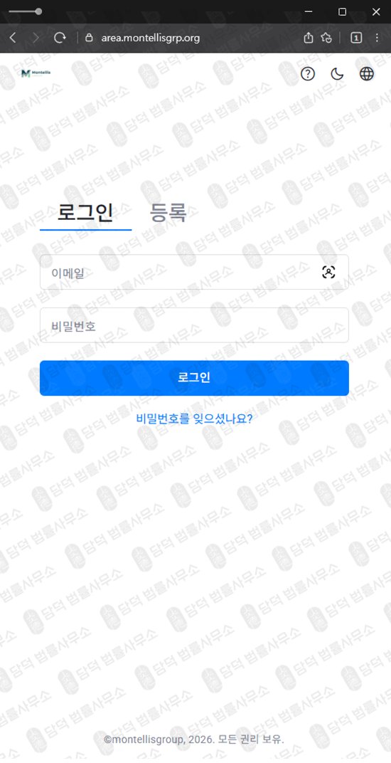 이 사진은 담덕법률사무소에서 캡쳐해둔 몬텔리스(Montellis Group) 관련 자료 사진입니다.