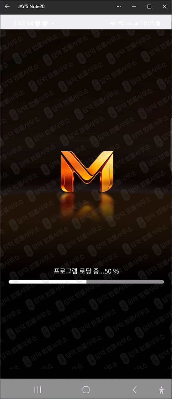 이 사진은 담덕법률사무소에서 캡쳐해둔 구글플레이(MTZ-PLUS) 웹사이트 캡쳐 사진이며 URL은 google.com 입니다.