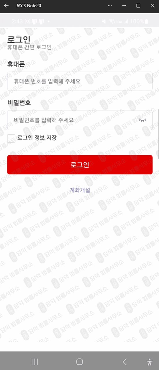 이 사진은 담덕법률사무소에서 캡쳐해둔 구글플레이(MTZ-PLUS) 웹사이트 캡쳐 사진이며 URL은 google.com 입니다.