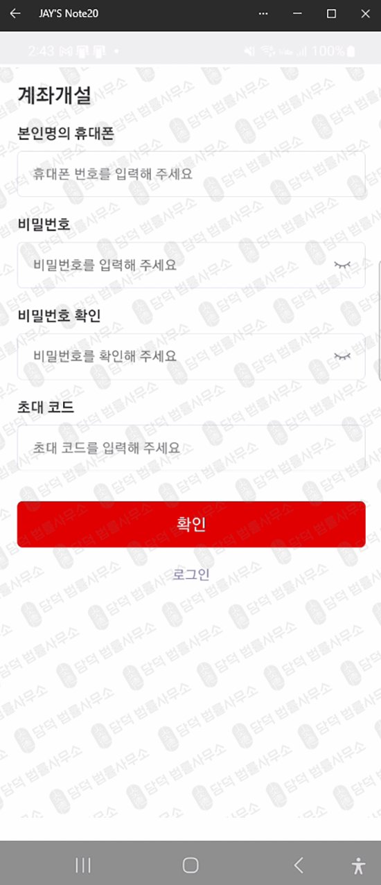 이 사진은 담덕법률사무소에서 캡쳐해둔 구글플레이(MTZ-PLUS) 웹사이트 캡쳐 사진이며 URL은 google.com 입니다.