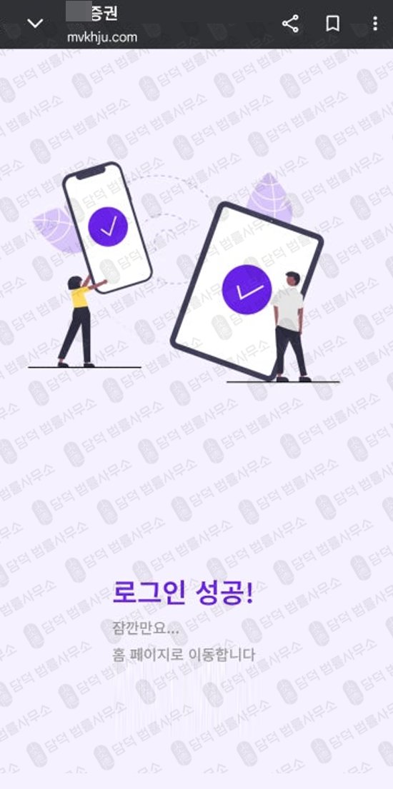 이 사진은 담덕법률사무소에서 캡쳐해둔 리딩(URL) 웹사이트 캡쳐 사진이며 URL은 mvkhju.com 입니다.