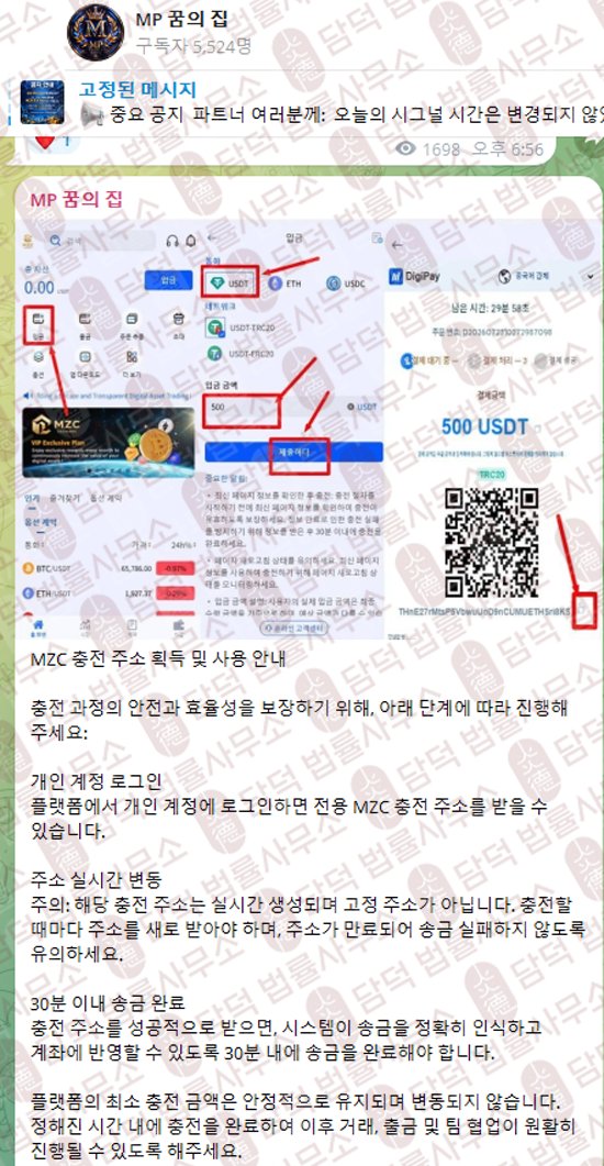 이 사진은 담덕법률사무소에서 캡쳐해둔 다단계(MZCEX) 웹사이트 캡쳐 사진이며 URL은 mzc-ex.com 입니다.