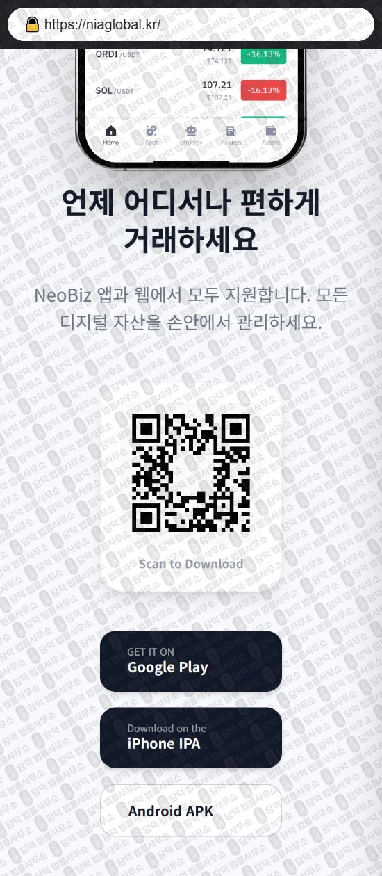 이 사진은 담덕법률사무소에서 캡쳐해둔 엔아이에이(URL) 웹사이트 캡쳐 사진이며 URL은 niaglobal.kr 입니다.
