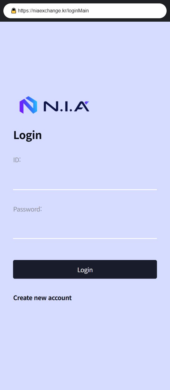 이 사진은 담덕법률사무소에서 캡쳐해둔 위장(URL) 웹사이트 캡쳐 사진이며 URL은 niaexchange.kr 입니다.