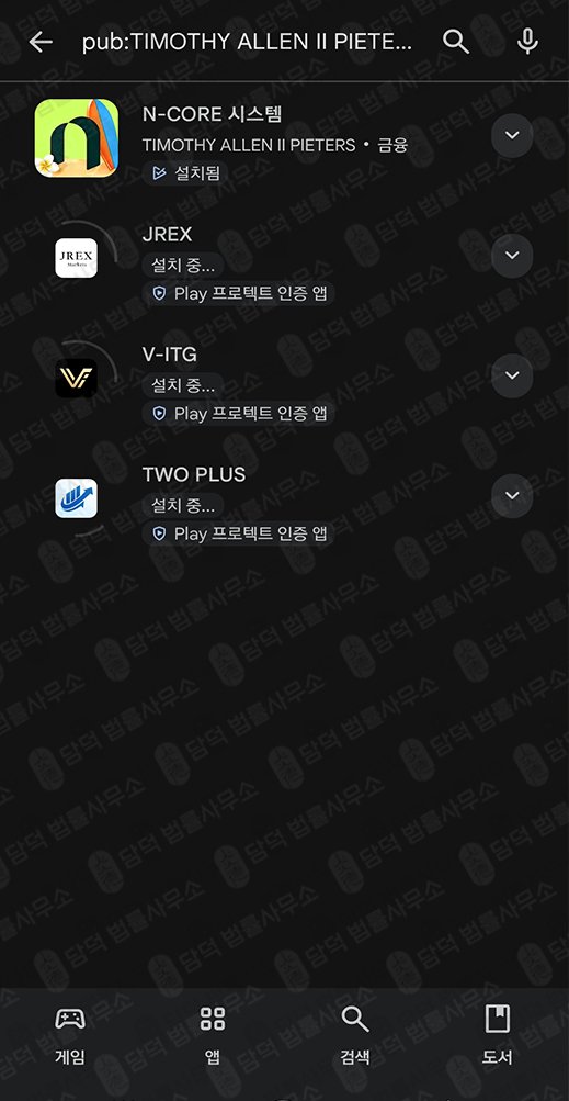 이 사진은 담덕법률사무소에서 캡쳐해둔 엔코어(CORE) 관련 자료 사진입니다.