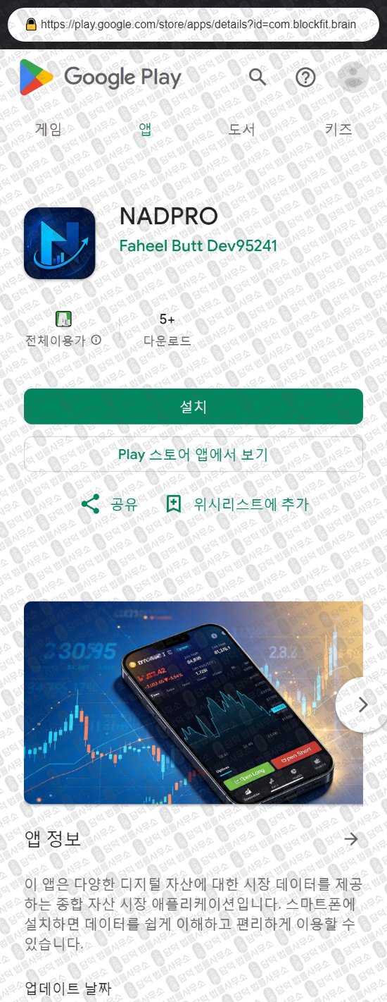이 사진은 담덕법률사무소에서 캡쳐해둔 주소(NADPRO) 웹사이트 캡쳐 사진이며 URL은 google.com 입니다.