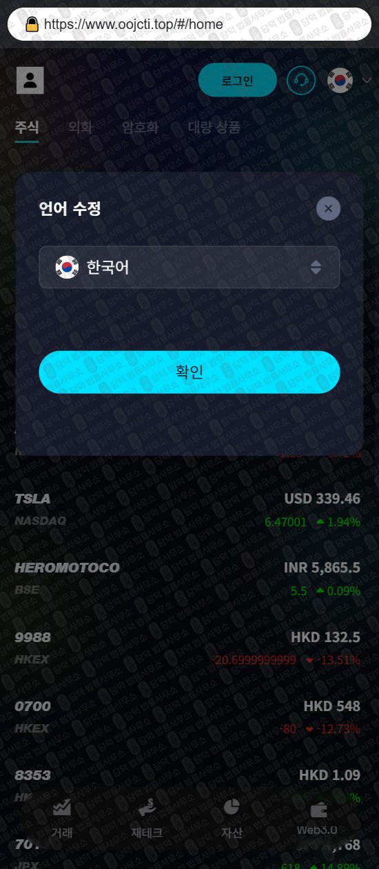 이 사진은 담덕법률사무소에서 캡쳐해둔 외환(NADPRO) 웹사이트 캡쳐 사진이며 URL은 google.com 입니다.