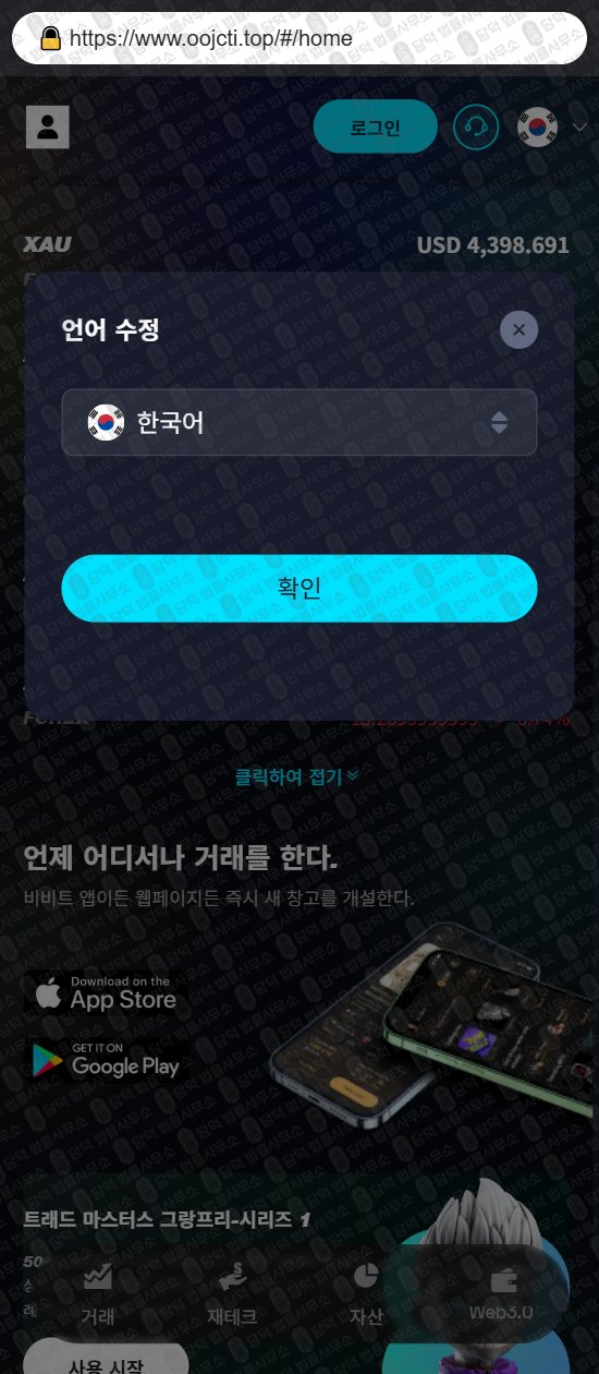 이 사진은 담덕법률사무소에서 캡쳐해둔 외환(NADPRO) 웹사이트 캡쳐 사진이며 URL은 google.com 입니다.