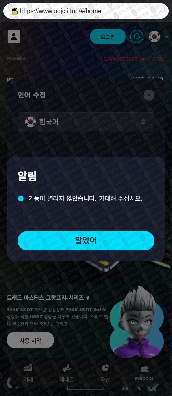 이 사진은 담덕법률사무소에서 캡쳐해둔 외환(NADPRO) 웹사이트 캡쳐 사진이며 URL은 google.com 입니다.