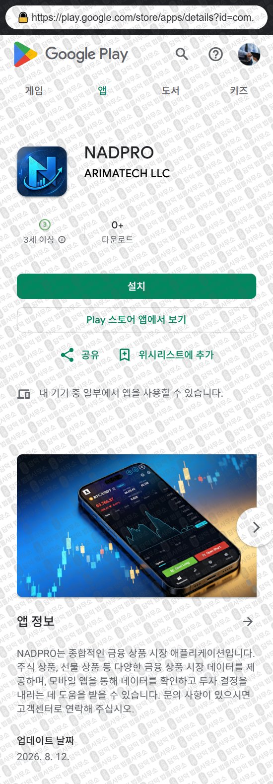 이 사진은 담덕법률사무소에서 캡쳐해둔 외환(NADPRO) 웹사이트 캡쳐 사진이며 URL은 google.com 입니다.
