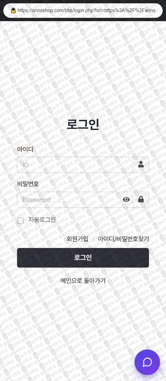 이 사진은 담덕법률사무소에서 캡쳐해둔 어린스샵(Nara) 웹사이트 캡쳐 사진이며 URL은 jikdou.com 입니다.