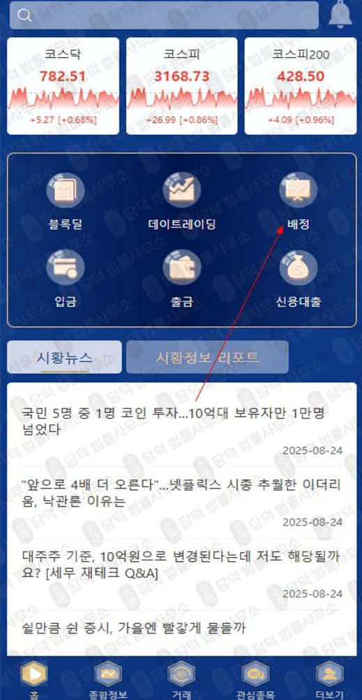 이 사진은 담덕법률사무소에서 캡쳐해둔 넥스트증권(URL) 웹사이트 캡쳐 사진이며 URL은 ndkbkc.com 입니다.
