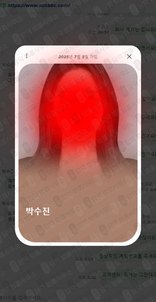이 사진은 담덕법률사무소에서 캡쳐해둔 넥스트증권(URL) 웹사이트 캡쳐 사진이며 URL은 ndkbkc.com 입니다.