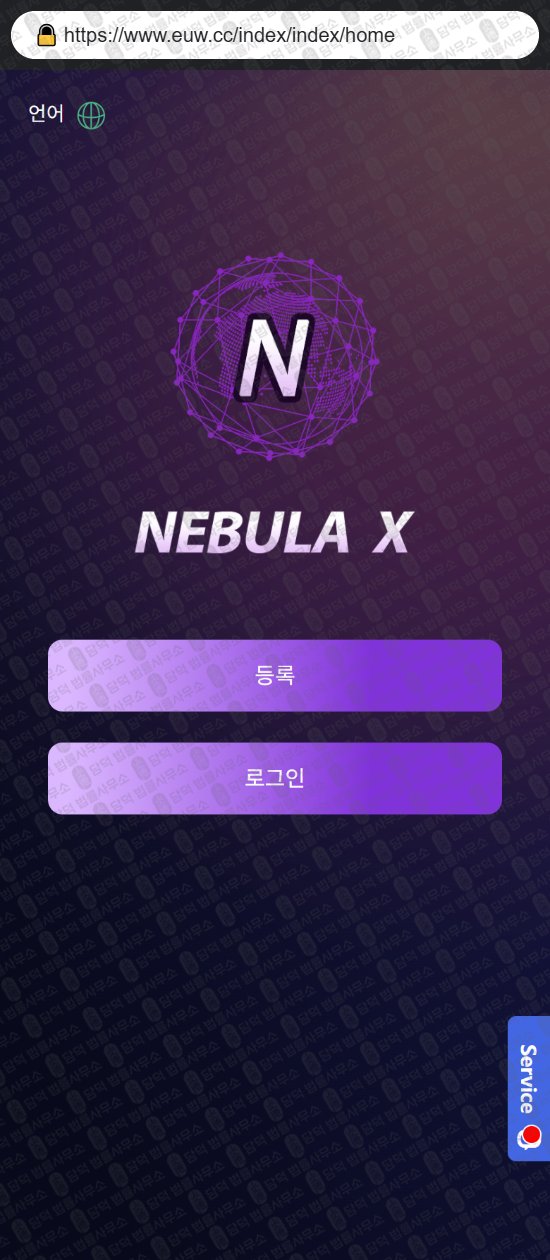 이 사진은 담덕법률사무소에서 캡쳐해둔 네뷸라엑스(NEBULA) 웹사이트 캡쳐 사진이며 URL은 hyg.cc 입니다.