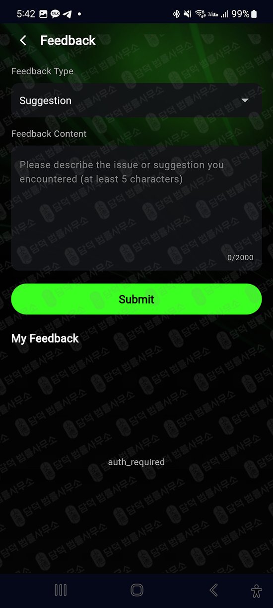 이 사진은 담덕법률사무소에서 캡쳐해둔 거래소사칭사기(NexuQApp) 웹사이트 캡쳐 사진이며 URL은 google.com 입니다.