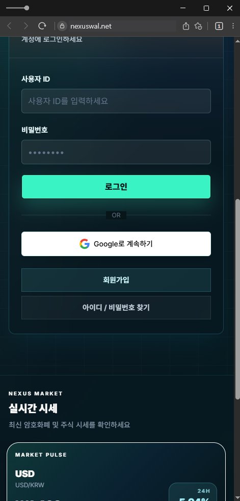 이 사진은 담덕법률사무소에서 캡쳐해둔 사칭(Nexus Wallet) 웹사이트 캡쳐 사진이며 URL은 nexuswal.net 입니다.