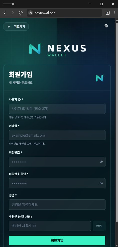 이 사진은 담덕법률사무소에서 캡쳐해둔 사칭(Nexus Wallet) 웹사이트 캡쳐 사진이며 URL은 nexuswal.net 입니다.