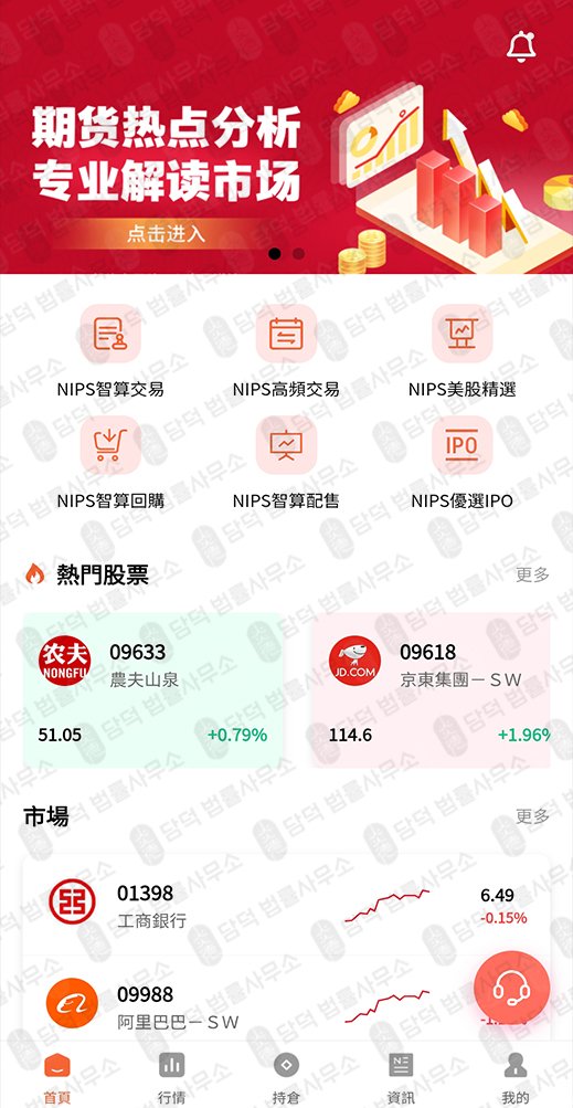 이 사진은 담덕법률사무소에서 캡쳐해둔 닙스(NIPS) 웹사이트 캡쳐 사진이며 URL은 google.com 입니다.