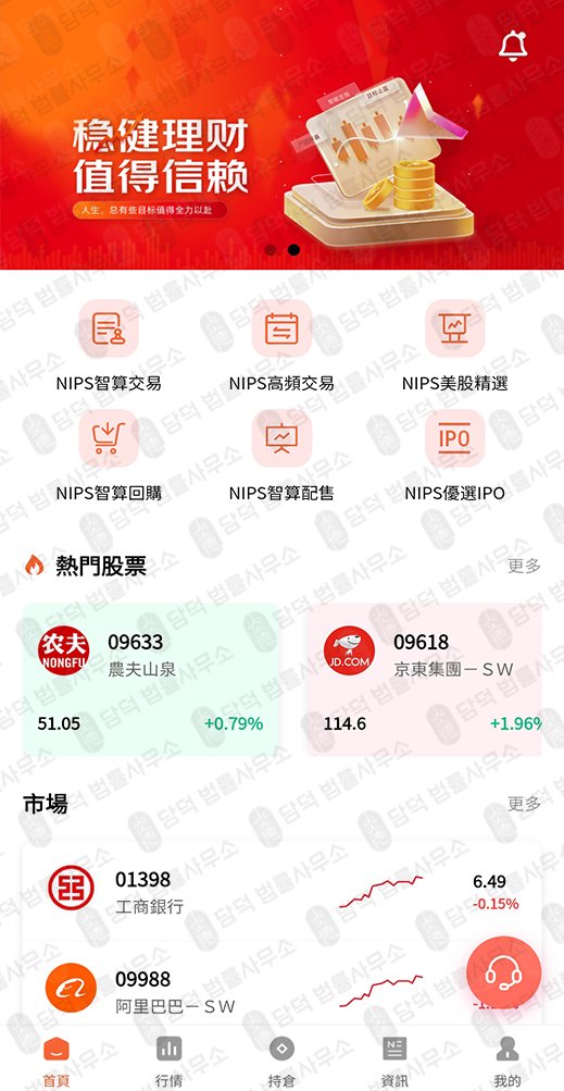 이 사진은 담덕법률사무소에서 캡쳐해둔 닙스(NIPS) 웹사이트 캡쳐 사진이며 URL은 google.com 입니다.