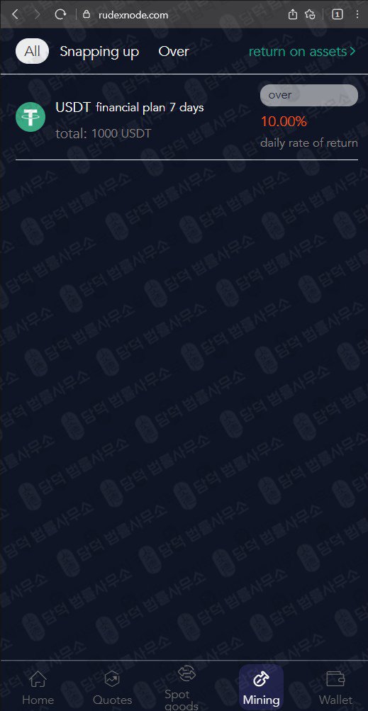 이 사진은 담덕법률사무소에서 캡쳐해둔 노드(Node) 웹사이트 캡쳐 사진이며 URL은 rudexnode.com 입니다.