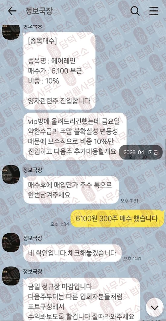이 사진은 담덕법률사무소에서 캡쳐해둔 어플(NORTH STAR) 웹사이트 캡쳐 사진이며 URL은 northstardmcc.net 입니다.