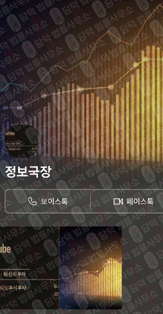 이 사진은 담덕법률사무소에서 캡쳐해둔 어플(NORTH STAR) 웹사이트 캡쳐 사진이며 URL은 northstardmcc.net 입니다.