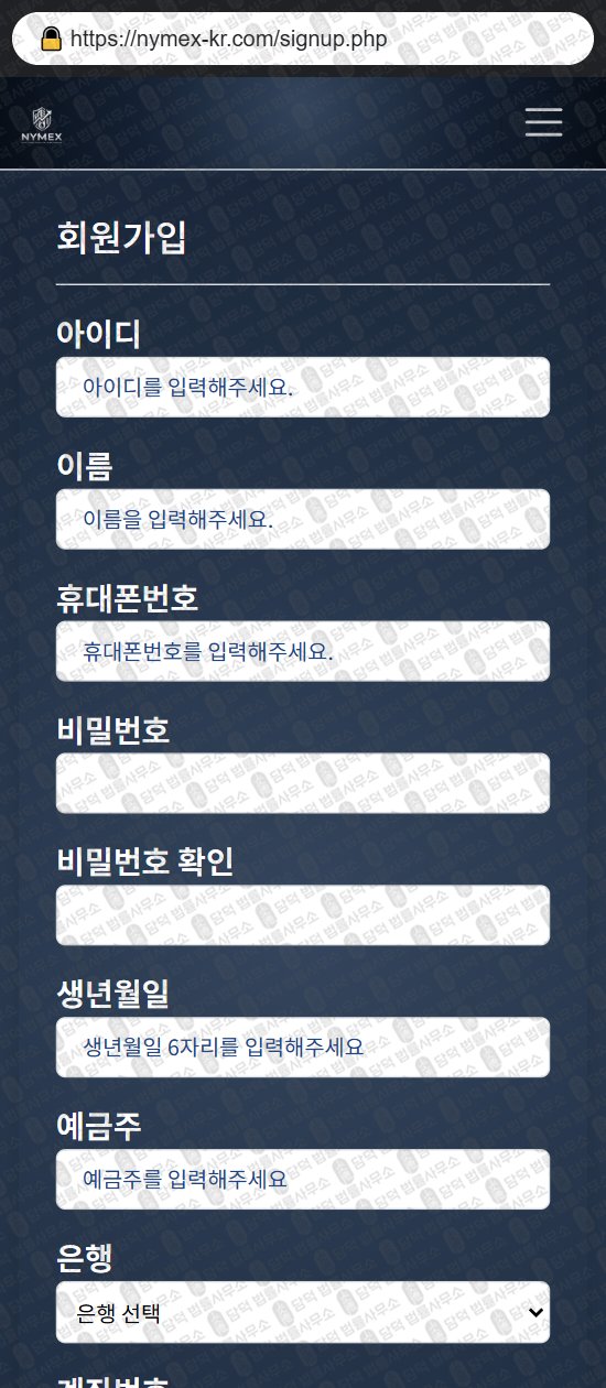 이 사진은 담덕법률사무소에서 캡쳐해둔 뉴욕상업거래소(NYMEX Korea) 웹사이트 캡쳐 사진이며 URL은 nymex-kr.com 입니다.