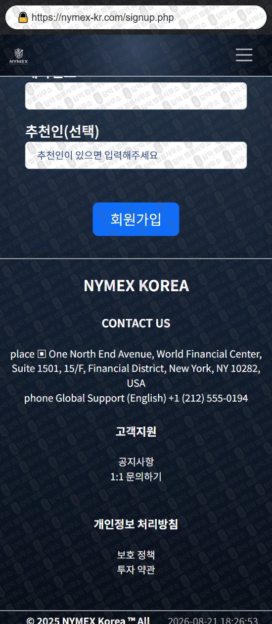 이 사진은 담덕법률사무소에서 캡쳐해둔 뉴욕상업거래소(NYMEX Korea) 웹사이트 캡쳐 사진이며 URL은 nymex-kr.com 입니다.