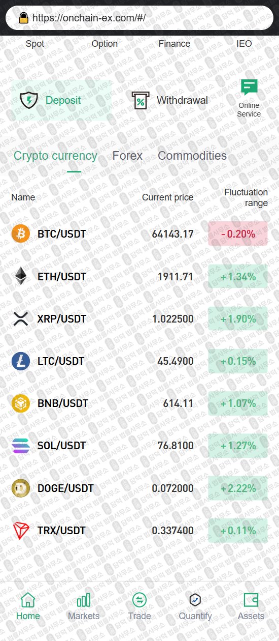 이 사진은 담덕법률사무소에서 캡쳐해둔 온체인(OnChain) 웹사이트 캡쳐 사진이며 URL은 onchain-ex.com 입니다.