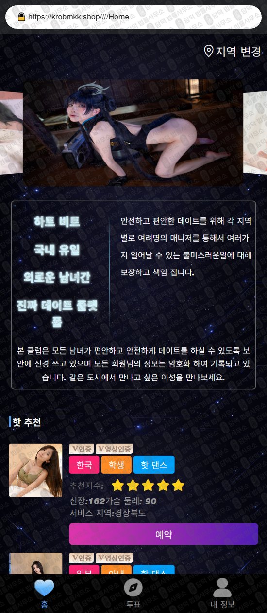 이 사진은 담덕법률사무소에서 캡쳐해둔 온유(ONYOU) 웹사이트 캡쳐 사진이며 URL은 onyou24.com 입니다.