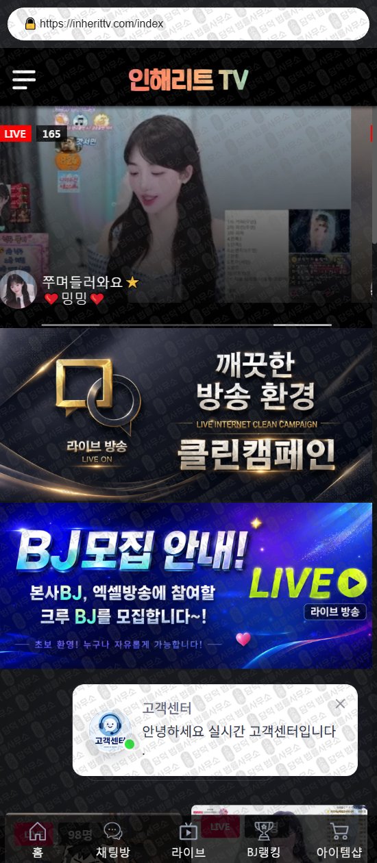이 사진은 담덕법률사무소에서 캡쳐해둔 온유(ONYOU) 웹사이트 캡쳐 사진이며 URL은 onyou24.com 입니다.