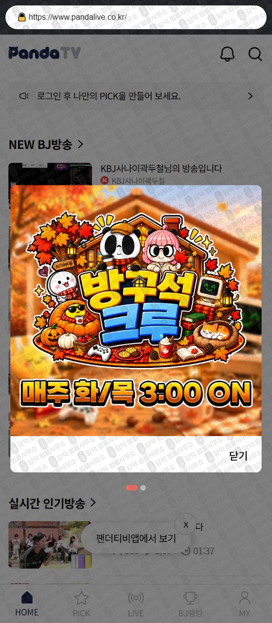이 사진은 담덕법률사무소에서 캡쳐해둔 온유(ONYOU) 웹사이트 캡쳐 사진이며 URL은 onyou24.com 입니다.