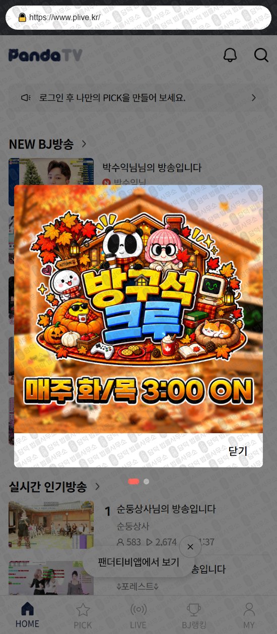 이 사진은 담덕법률사무소에서 캡쳐해둔 온유(ONYOU) 웹사이트 캡쳐 사진이며 URL은 onyou24.com 입니다.