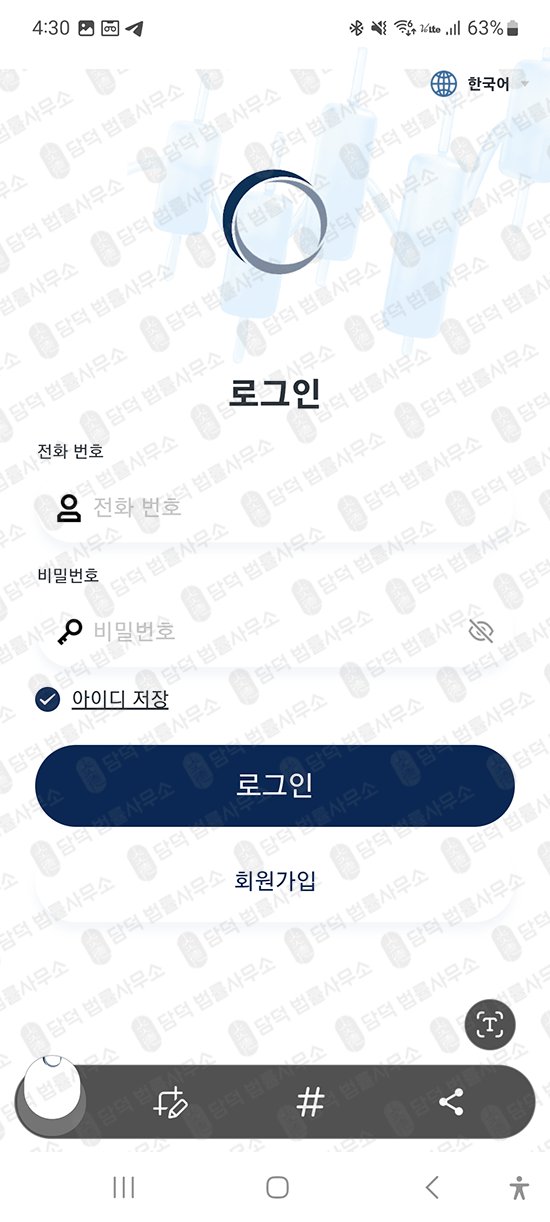 이 사진은 담덕법률사무소에서 캡쳐해둔 리딩(Opco Ms) 관련 자료 사진입니다.