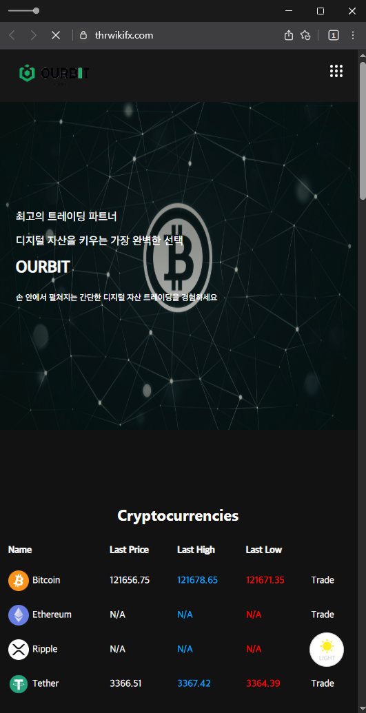 이 사진은 담덕법률사무소에서 캡쳐해둔 아워비트(OURBIT) 웹사이트 캡쳐 사진이며 URL은 ourbit-kr.com 입니다.