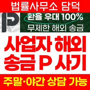 사칭(URL) 사기 피해 정보 · 담덕법률사무소