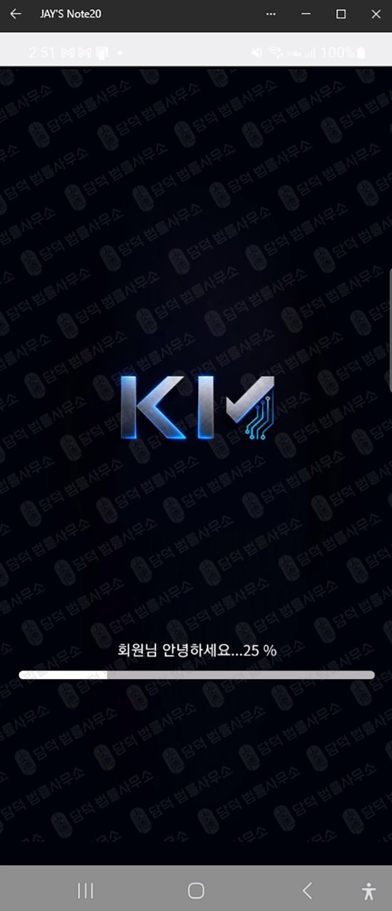 이 사진은 담덕법률사무소에서 캡쳐해둔 증권사(PCM-ULTRA) 웹사이트 캡쳐 사진이며 URL은 google.com 입니다.