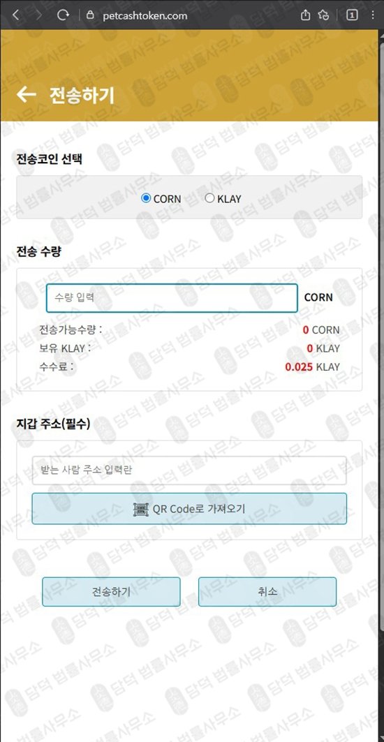 이 사진은 담덕법률사무소에서 캡쳐해둔 펫코인(PCT) 웹사이트 캡쳐 사진이며 URL은 petcashtoken.com 입니다.