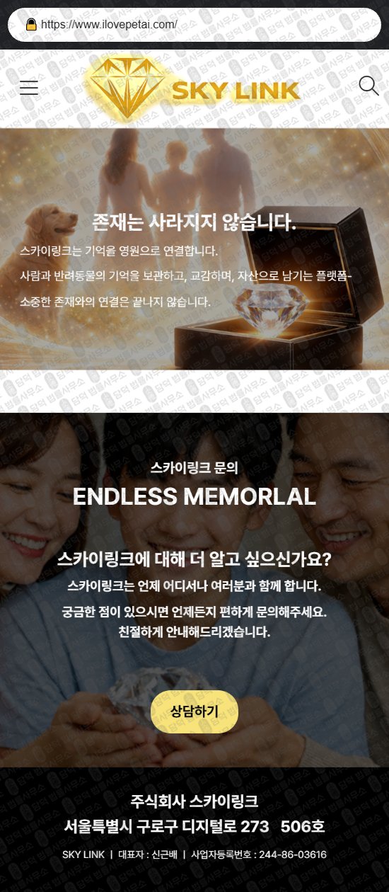 이 사진은 담덕법률사무소에서 캡쳐해둔 펫코인(PCT) 웹사이트 캡쳐 사진이며 URL은 petcashtoken.com 입니다.