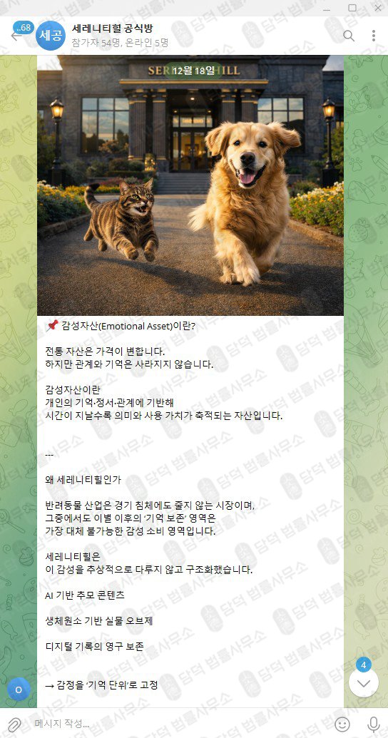 이 사진은 담덕법률사무소에서 캡쳐해둔 주의사항(PCT) 웹사이트 캡쳐 사진이며 URL은 petcashtoken.com 입니다.