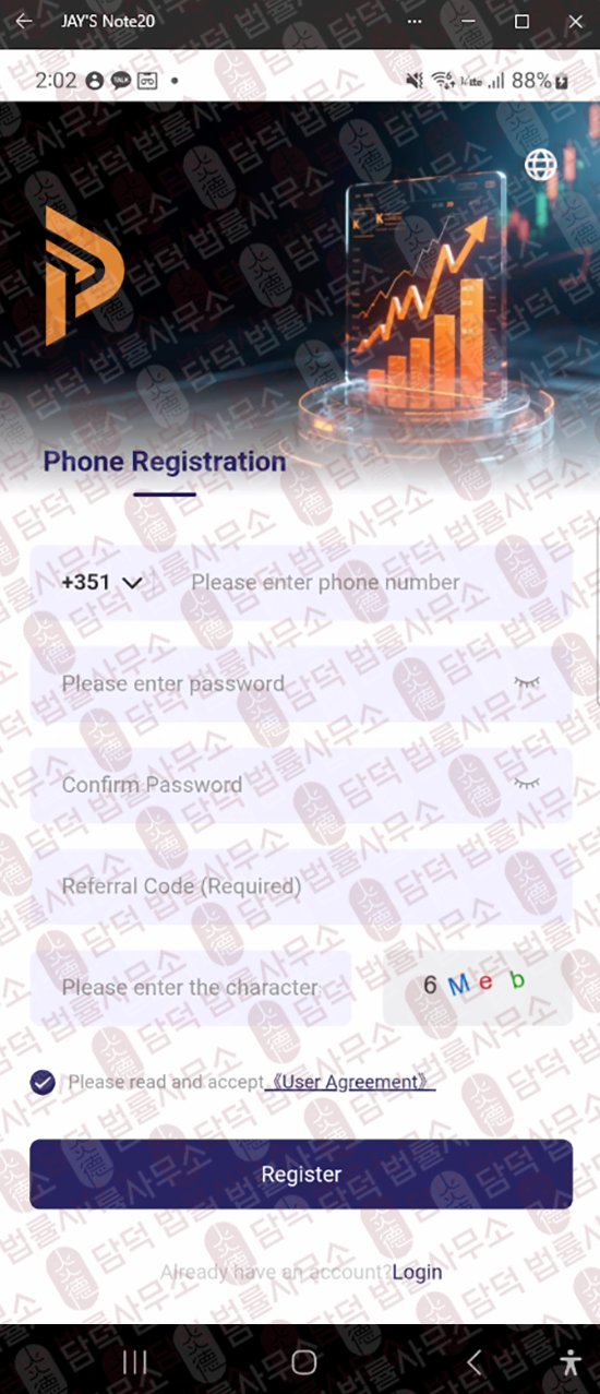 이 사진은 담덕법률사무소에서 캡쳐해둔 어플(PHLmax) 웹사이트 캡쳐 사진이며 URL은 google.com 입니다.
