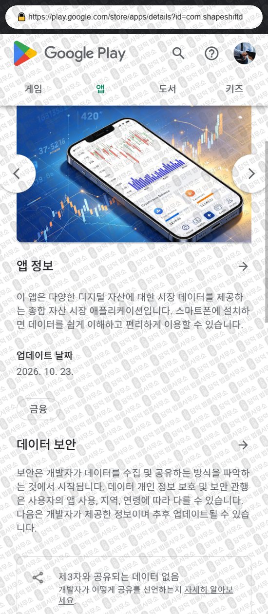 이 사진은 담덕법률사무소에서 캡쳐해둔 어플(PilotX Core) 웹사이트 캡쳐 사진이며 URL은 xvukv.site 입니다.