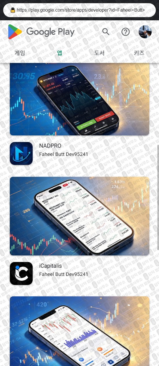 이 사진은 담덕법률사무소에서 캡쳐해둔 어플(PilotX Core) 웹사이트 캡쳐 사진이며 URL은 xvukv.site 입니다.