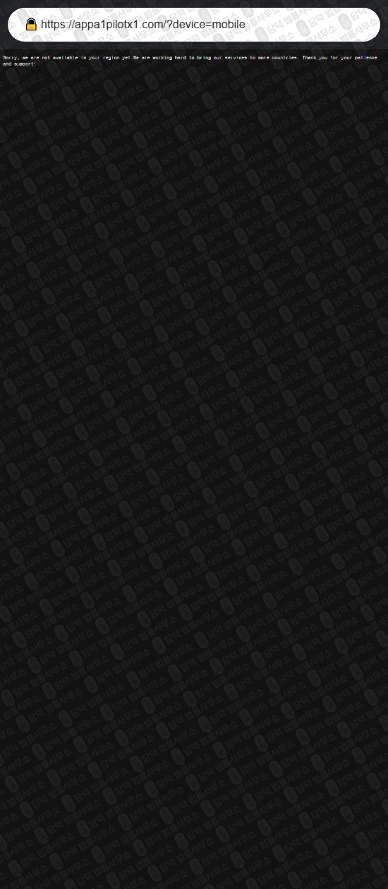 이 사진은 담덕법률사무소에서 캡쳐해둔 어플(PilotX Core) 웹사이트 캡쳐 사진이며 URL은 xvukv.site 입니다.