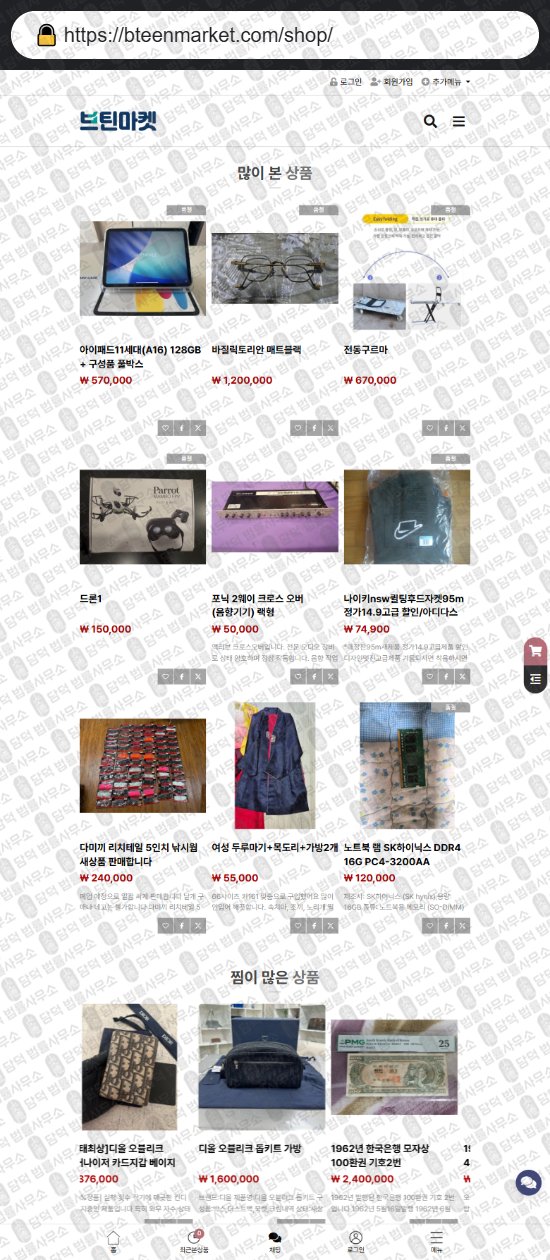 이 사진은 담덕법률사무소에서 캡쳐해둔 리뷰(SNS) 웹사이트 캡쳐 사진이며 URL은 placeglx.com 입니다.