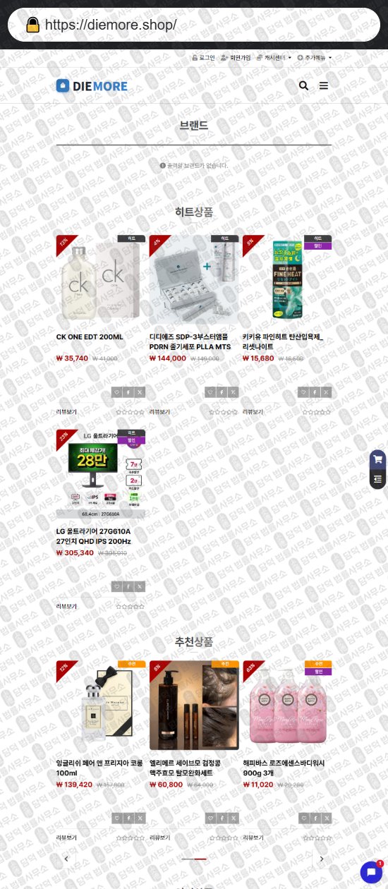이 사진은 담덕법률사무소에서 캡쳐해둔 리뷰(SNS) 웹사이트 캡쳐 사진이며 URL은 placeglx.com 입니다.